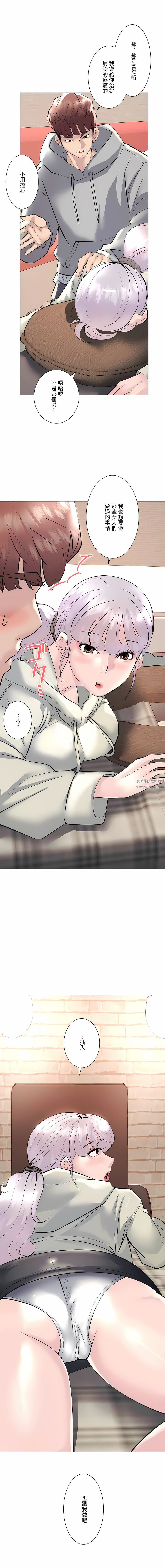 追求刺激的爱第21话