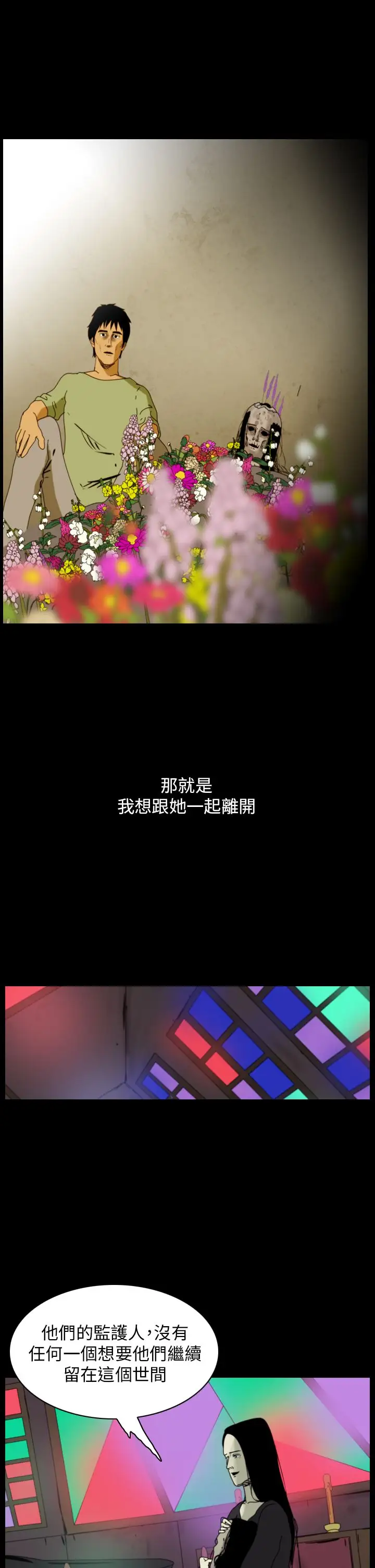 恐怖秀第89话灵与肉13