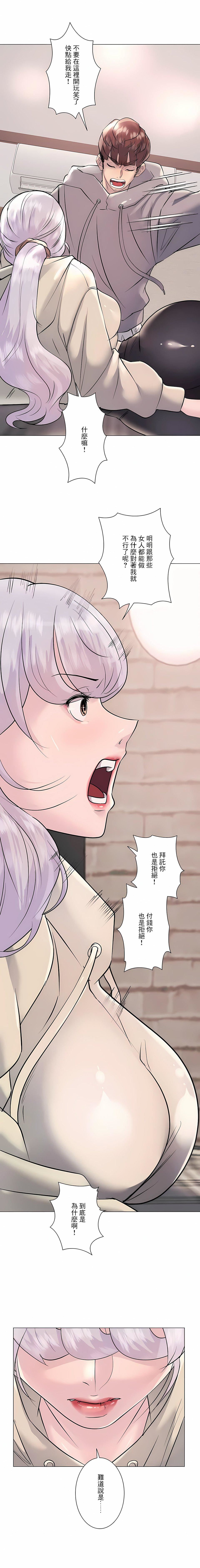 追求刺激的爱第21话