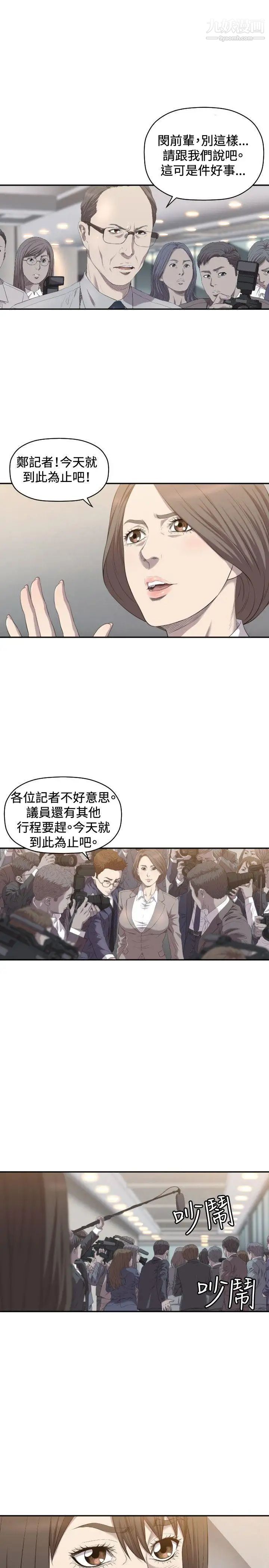 索多玛俱乐部第8话