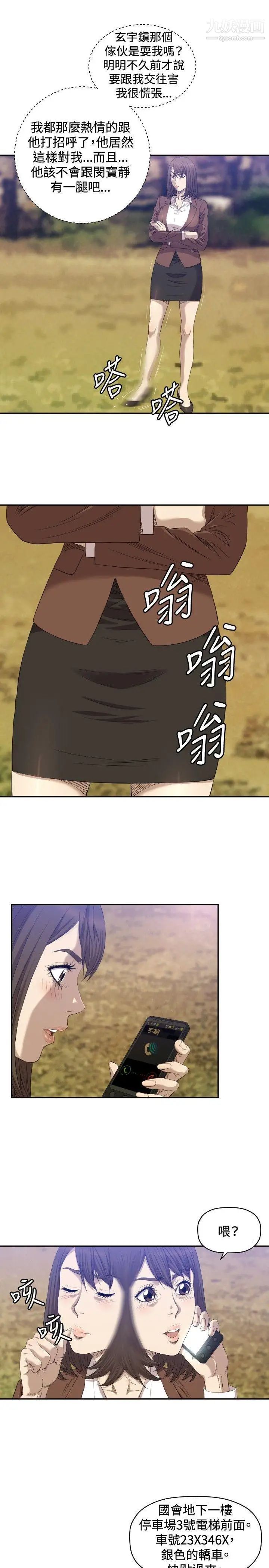 索多玛俱乐部第8话