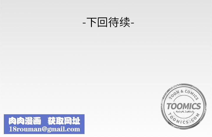 妻子的情人第69话