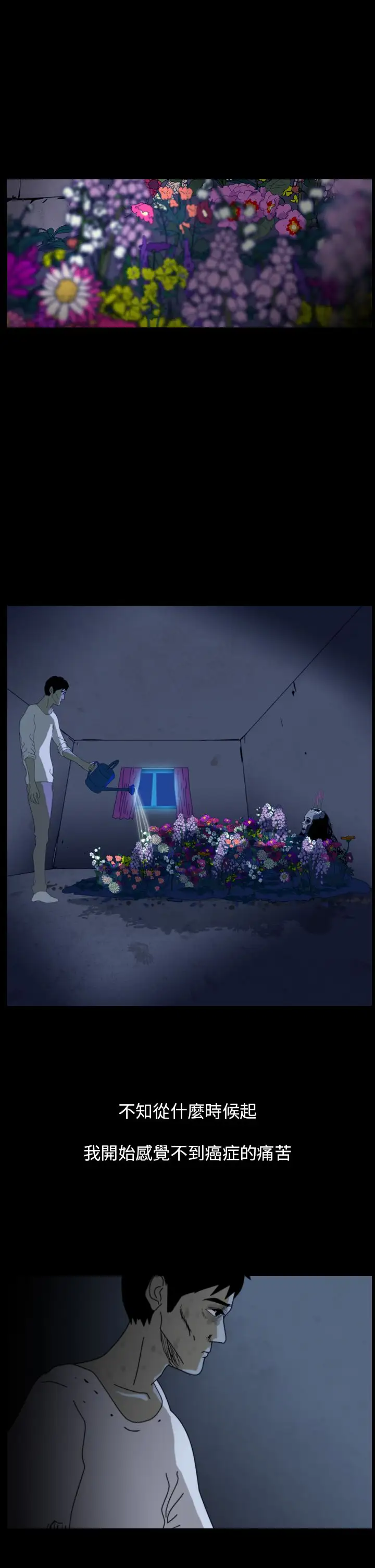 恐怖秀第90话灵与肉14