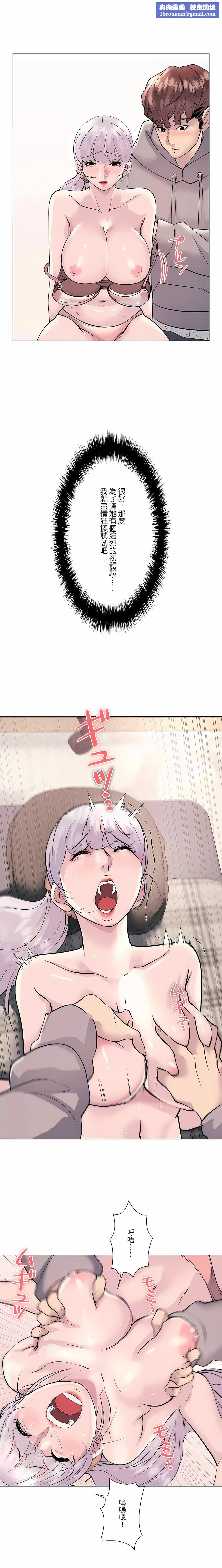 追求刺激的爱第21话