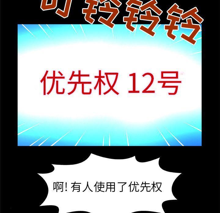 妻子的情人第70话