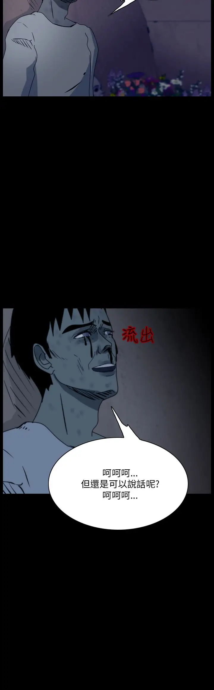 恐怖秀第90话灵与肉14