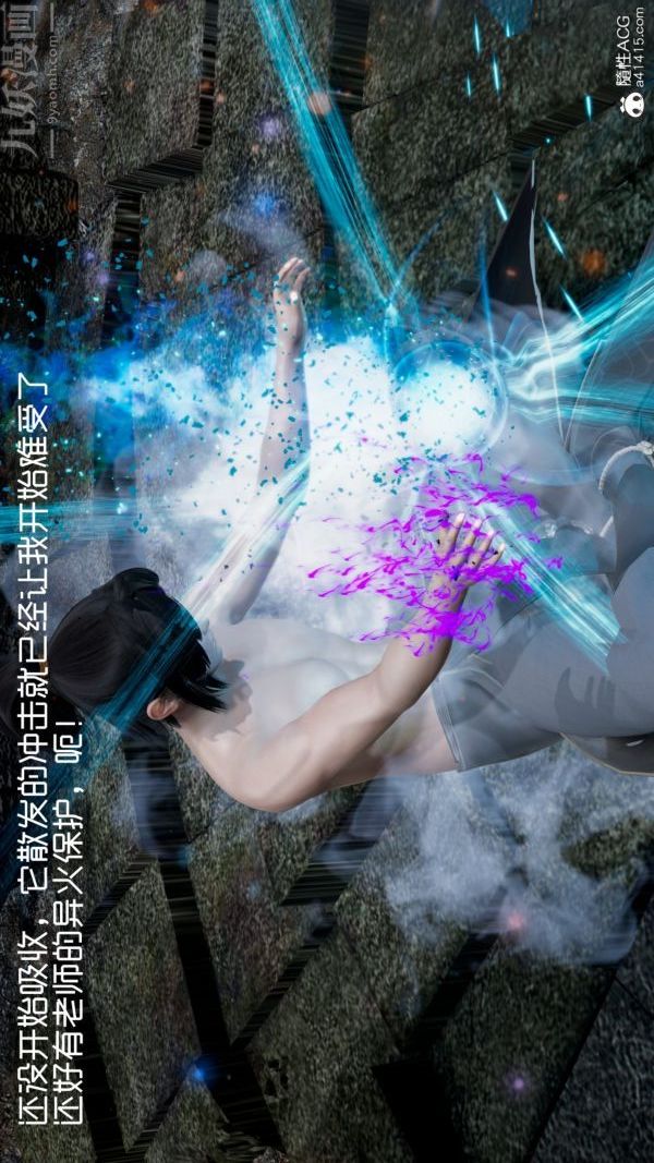 [3D]焚心烈炎第01話