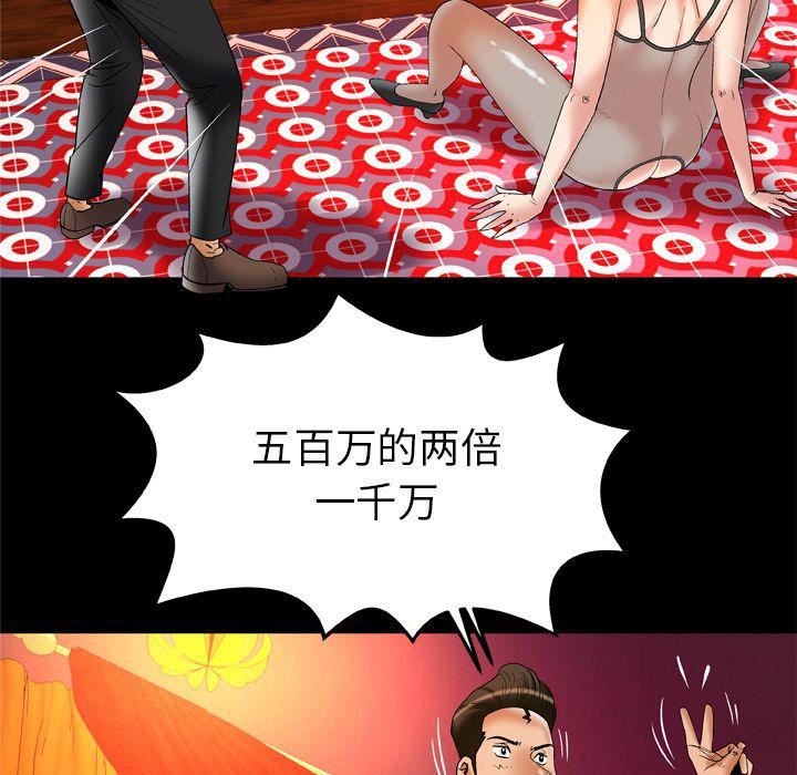 妻子的情人第70话