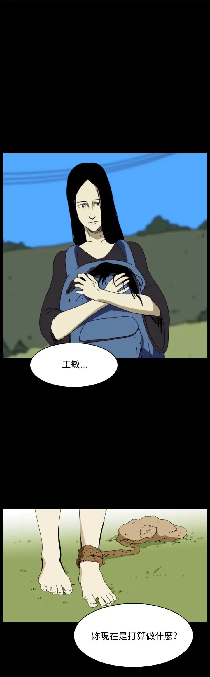 恐怖秀第90话灵与肉14