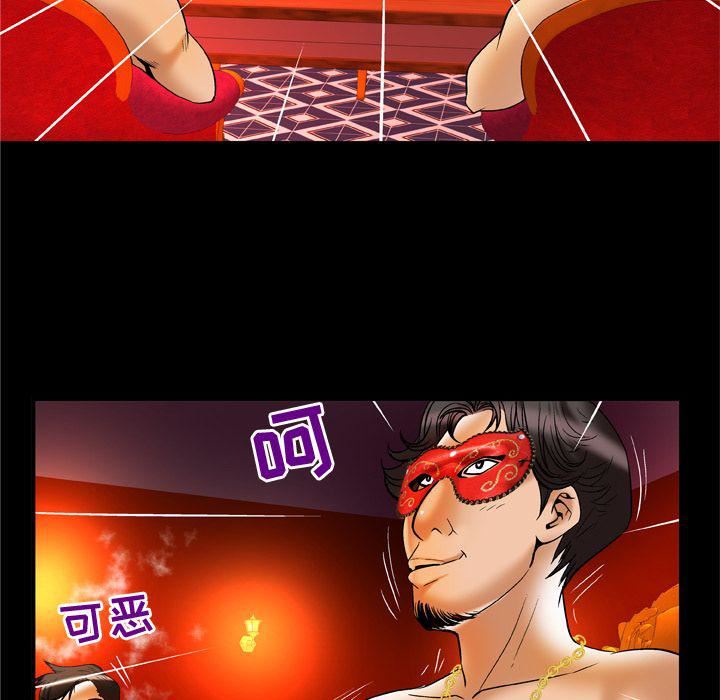 妻子的情人第70话