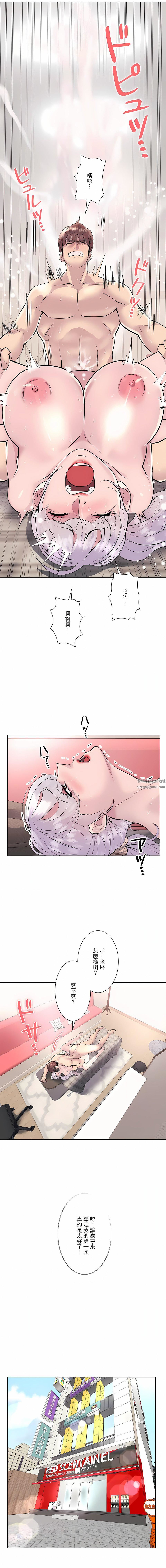 追求刺激的爱第21话