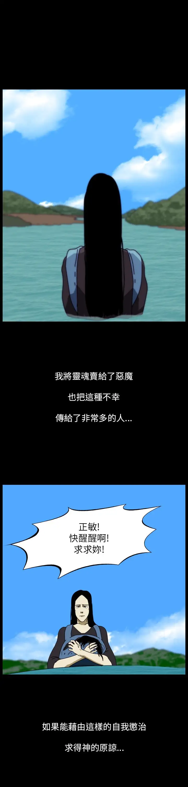 恐怖秀第90话灵与肉14