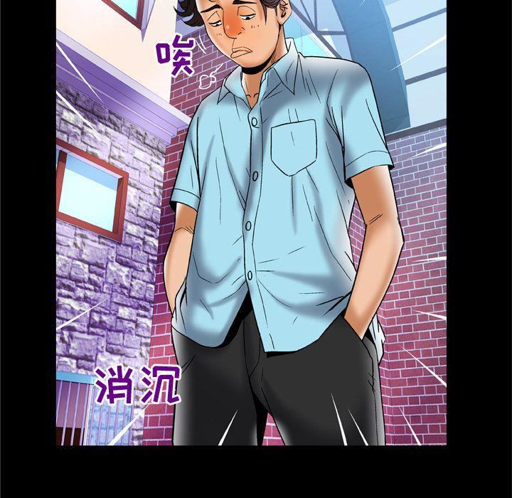 妻子的情人第70话