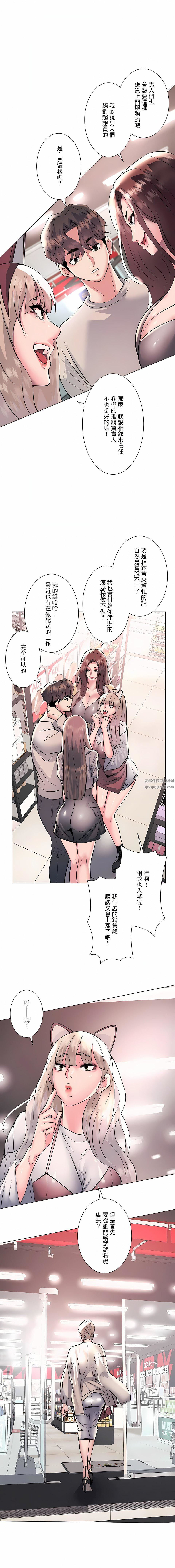 追求刺激的愛第21話