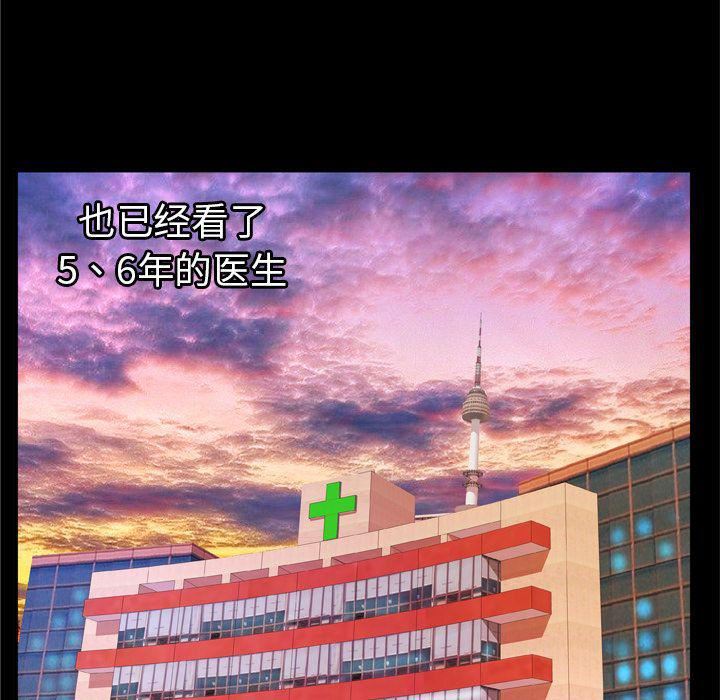 妻子的情人第70话