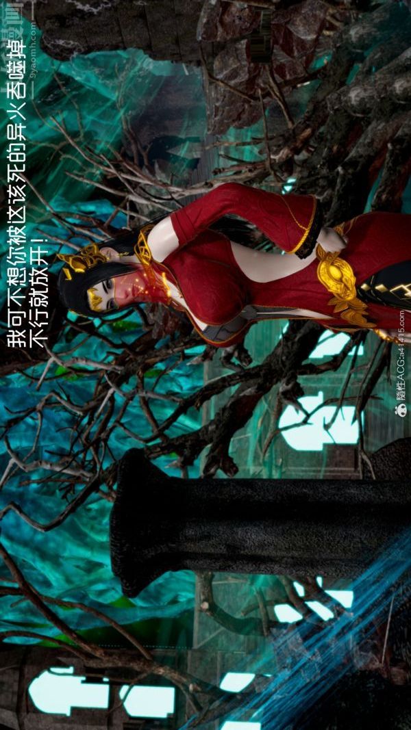 [3D]焚心烈炎第02话