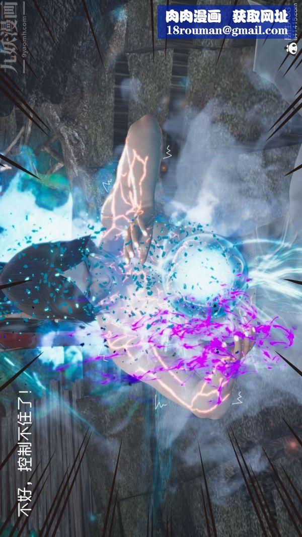 [3D]焚心烈炎第02話