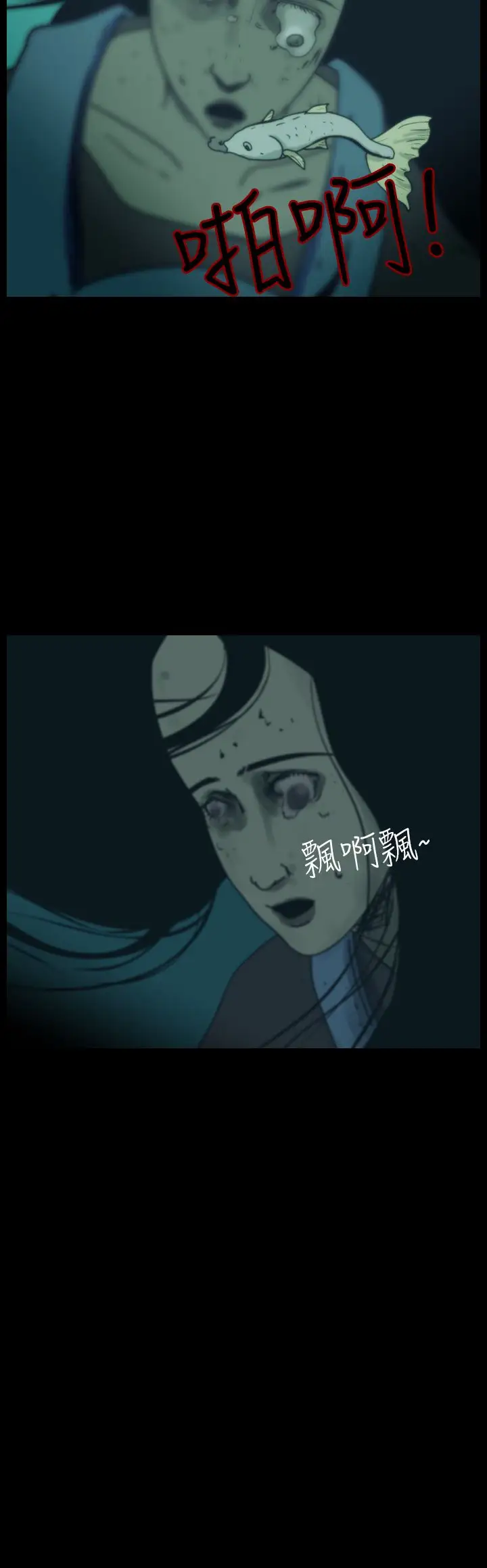 恐怖秀第90话灵与肉14