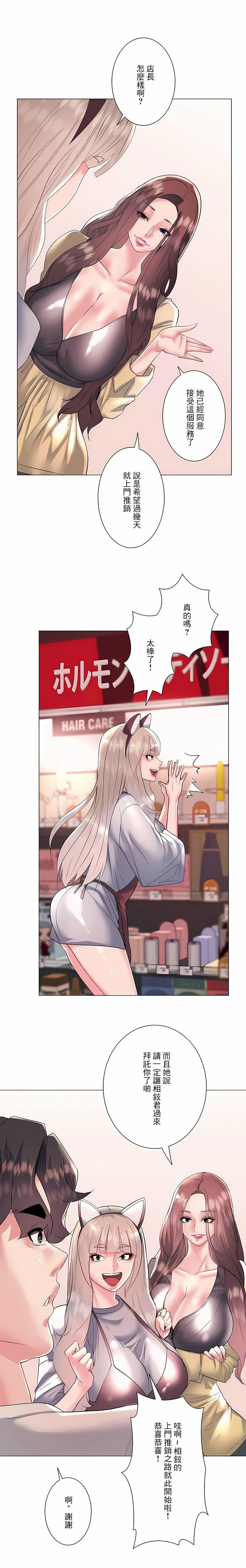 追求刺激的爱第22话