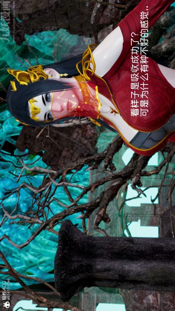 [3D]焚心烈炎第02话