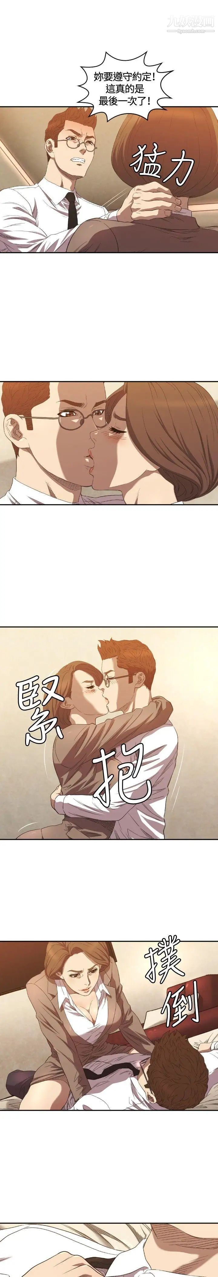 索多玛俱乐部第9话