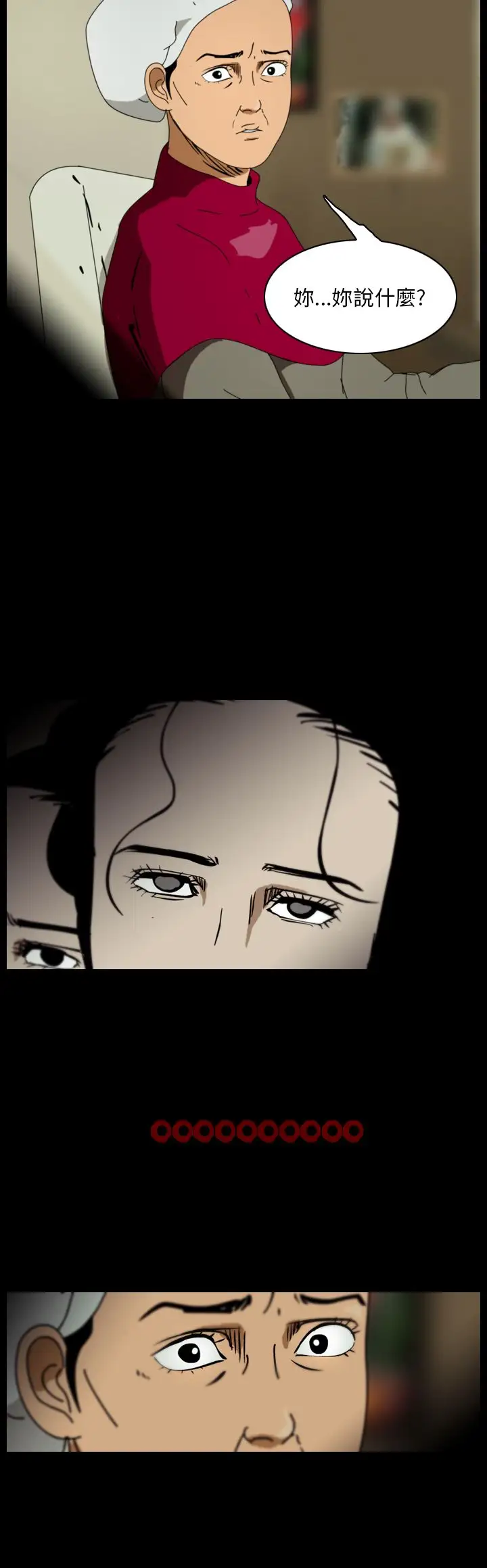 恐怖秀第91话连体1