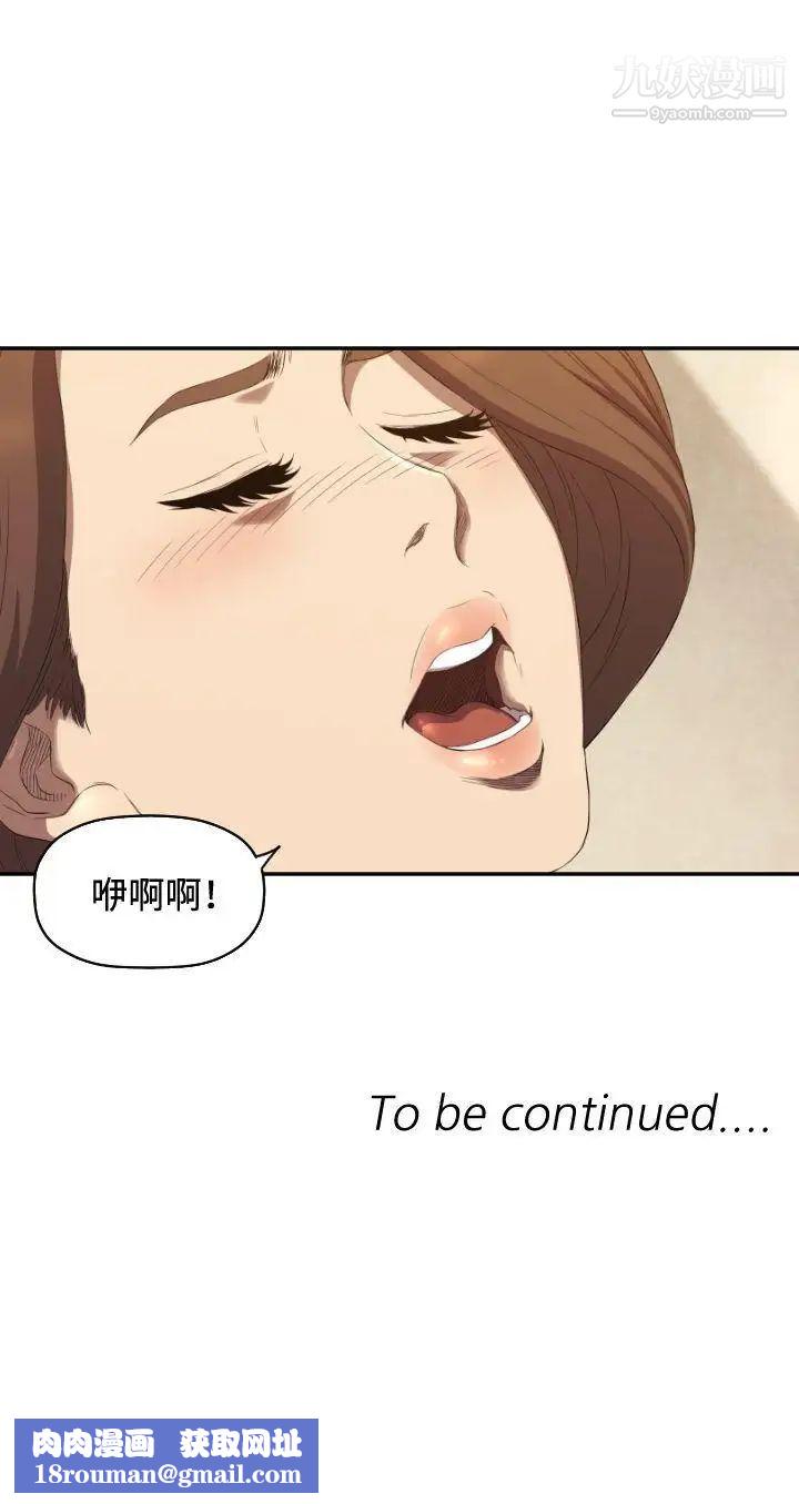 索多瑪俱樂部第9話