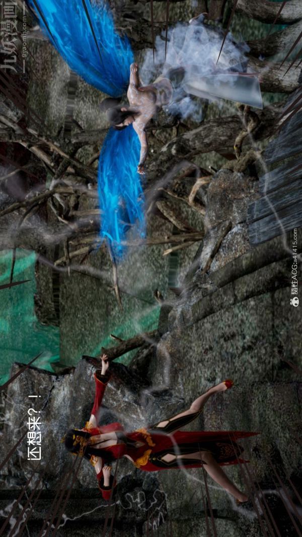 [3D]焚心烈炎第03话