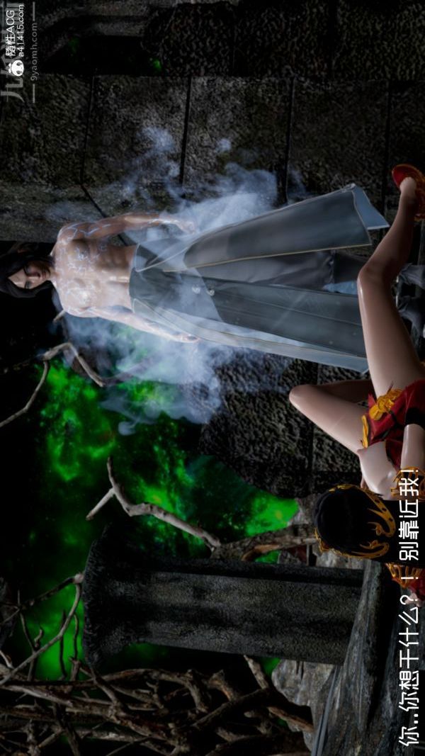 [3D]焚心烈炎第03话