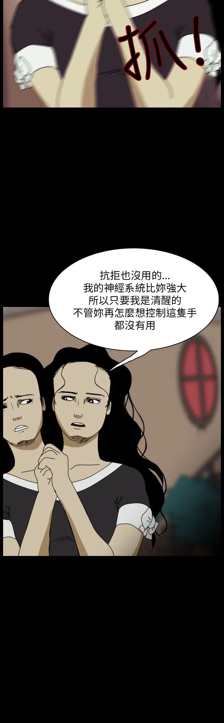 恐怖秀第91话连体1