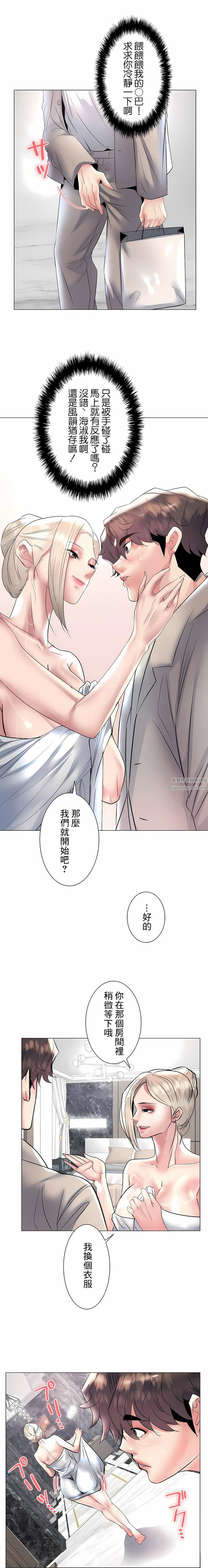 追求刺激的爱第23话