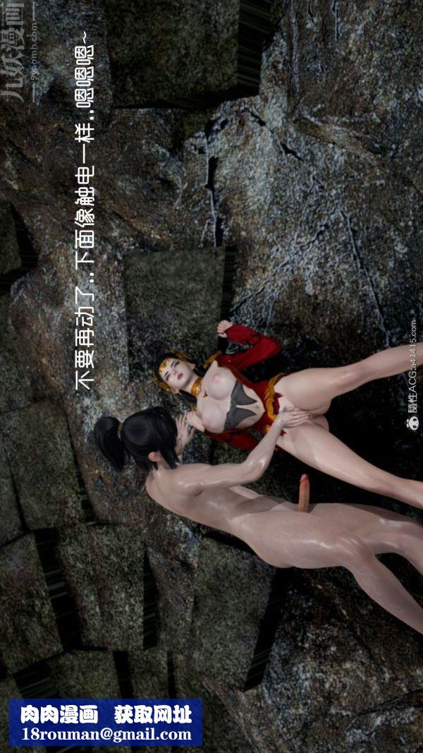 [3D]焚心烈炎第03話