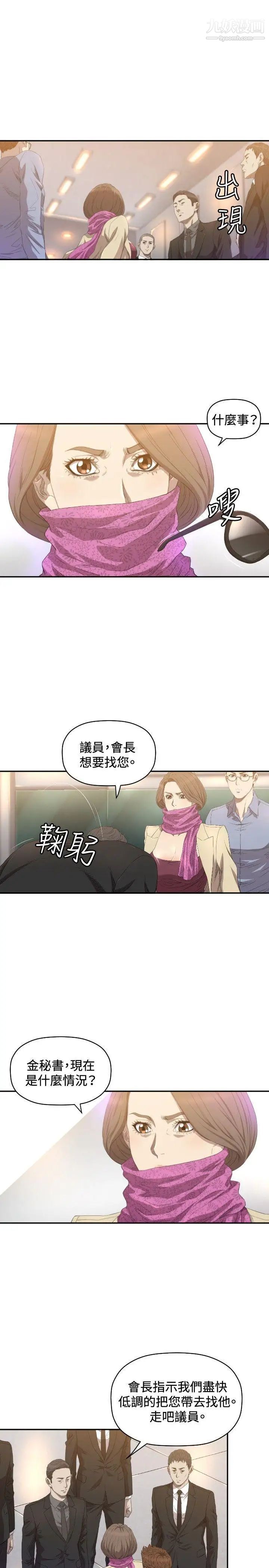索多玛俱乐部第10话