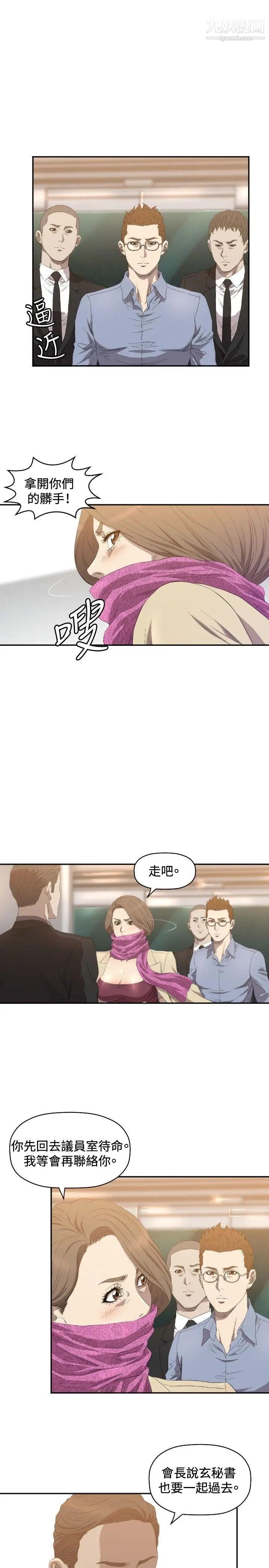 索多玛俱乐部第10话