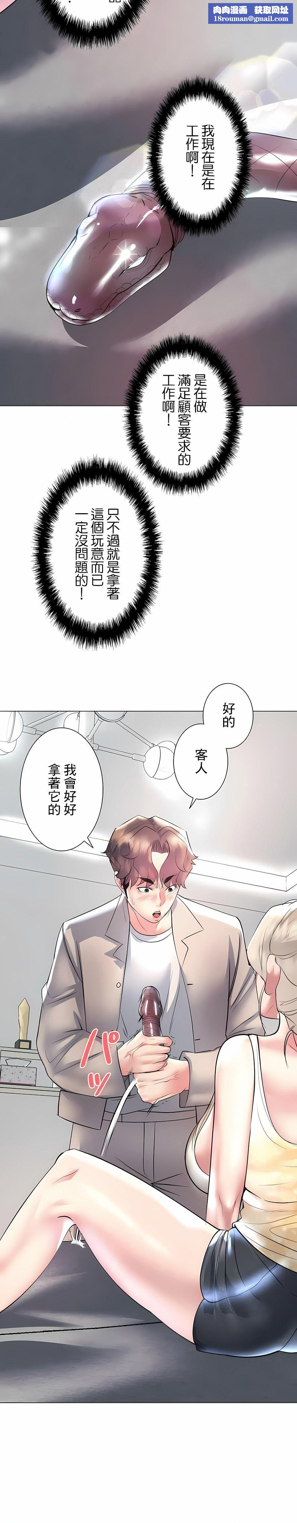 追求刺激的愛第23話