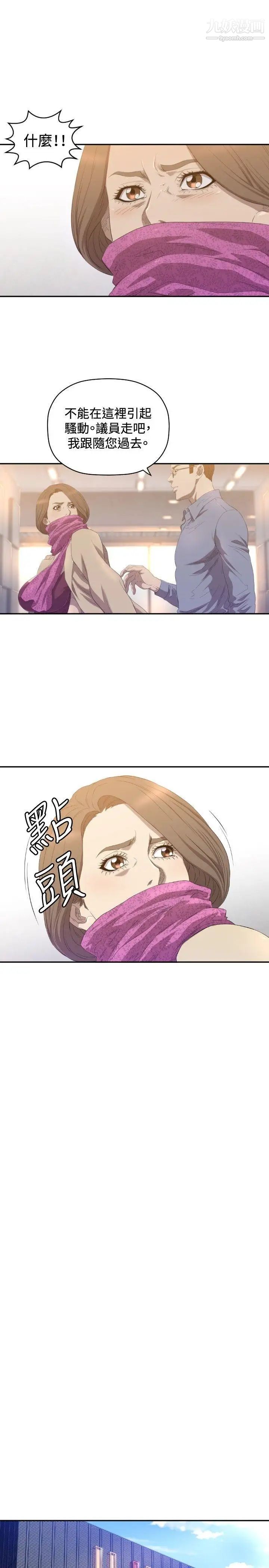 索多瑪俱樂部第10話