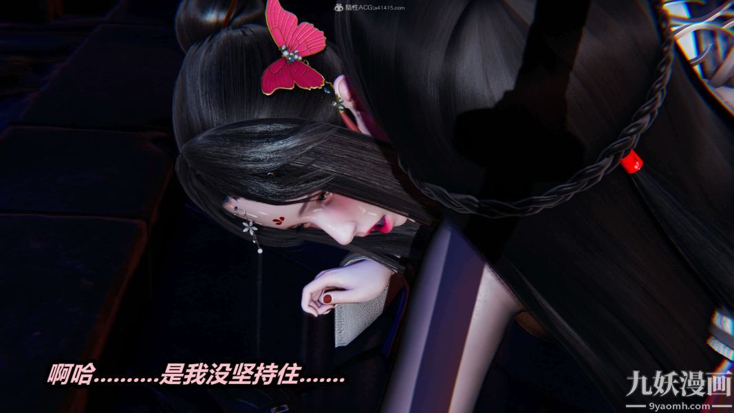 [3D]逆转第一季[完整版]第29章【第05话】