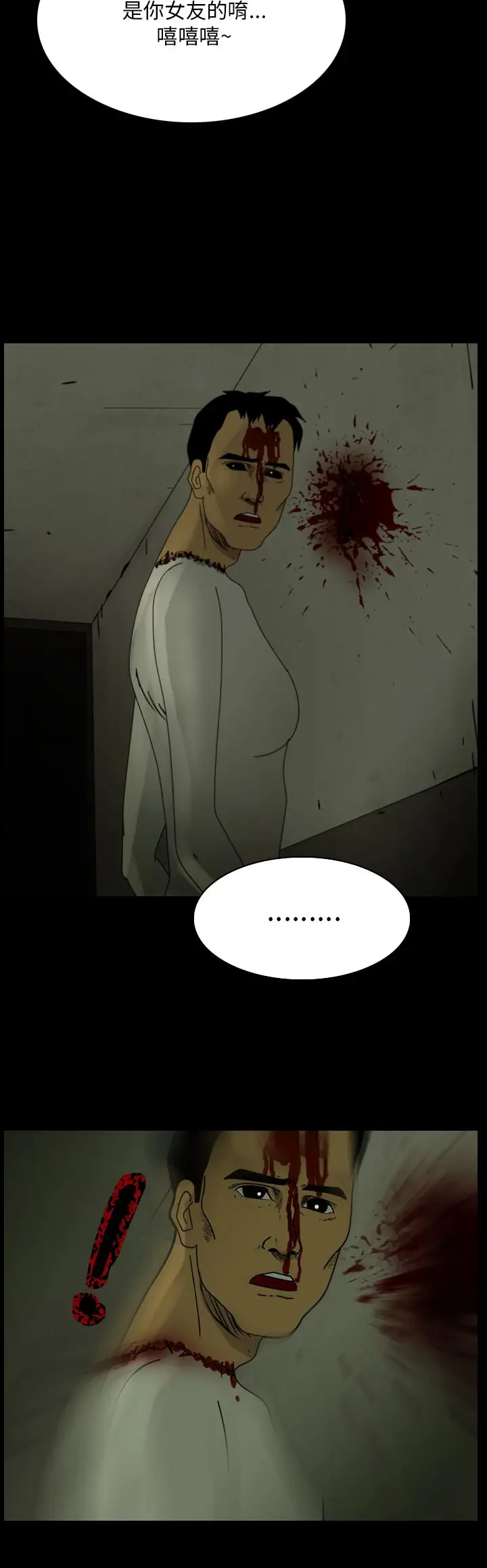 恐怖秀第92话连体2