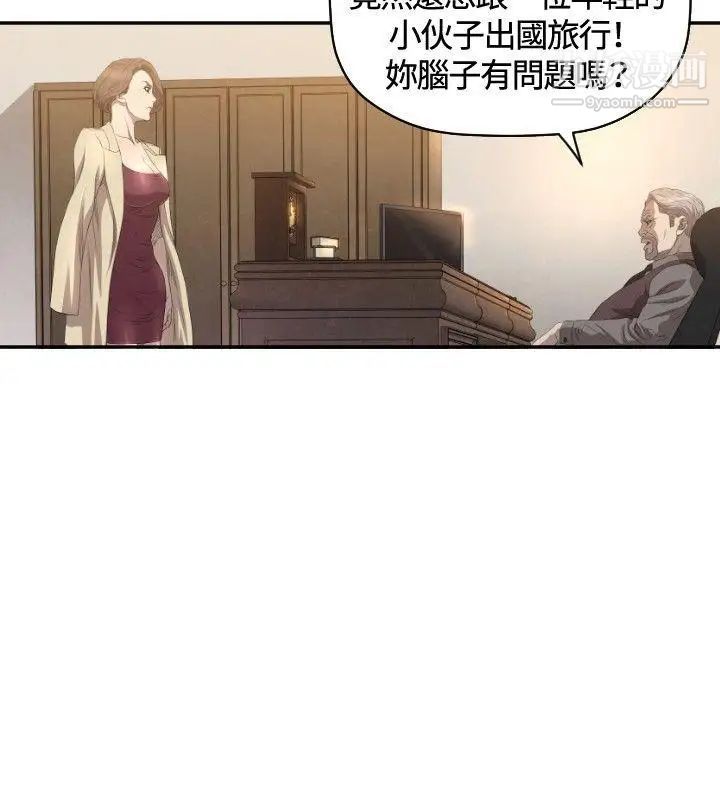 索多玛俱乐部第11话