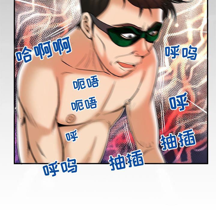 妻子的情人第70話