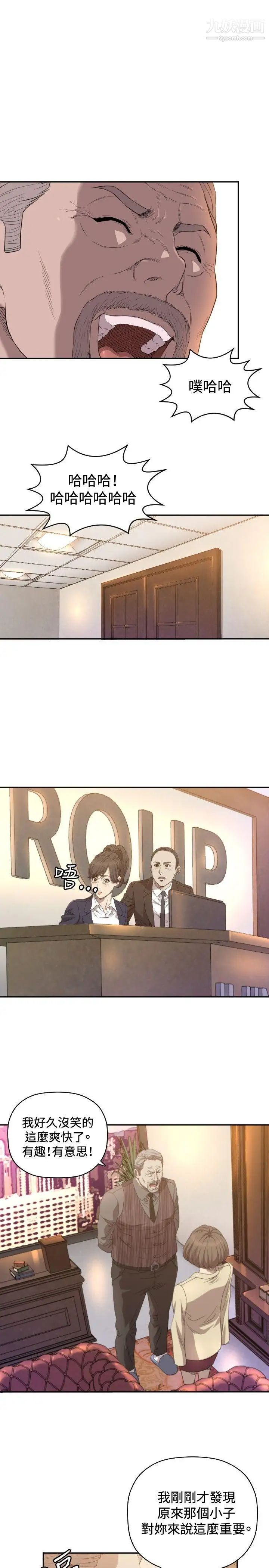 索多玛俱乐部第11话