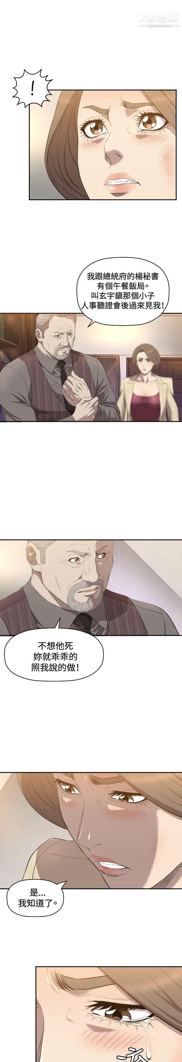 索多瑪俱樂部第11話