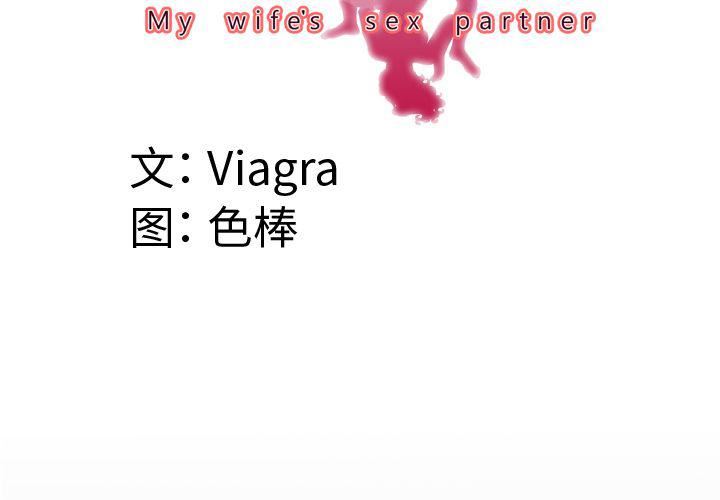 妻子的情人第71話