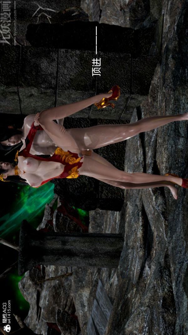 [3D]焚心烈炎第04话