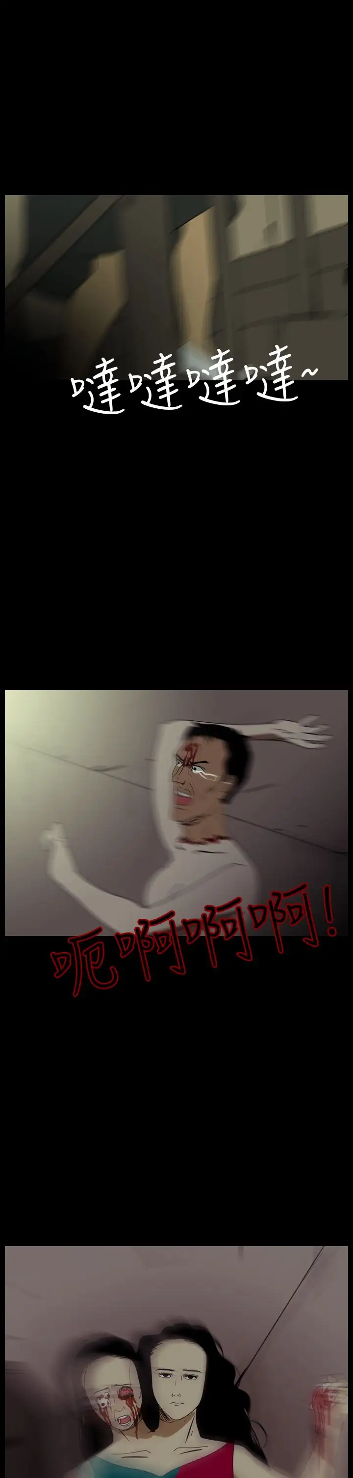 恐怖秀第92话连体2