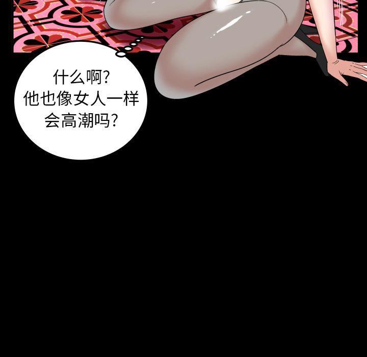 妻子的情人第71话