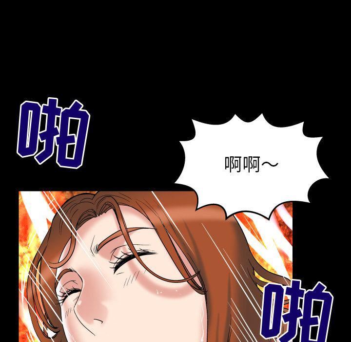 妻子的情人第71话