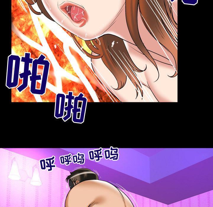 妻子的情人第71話