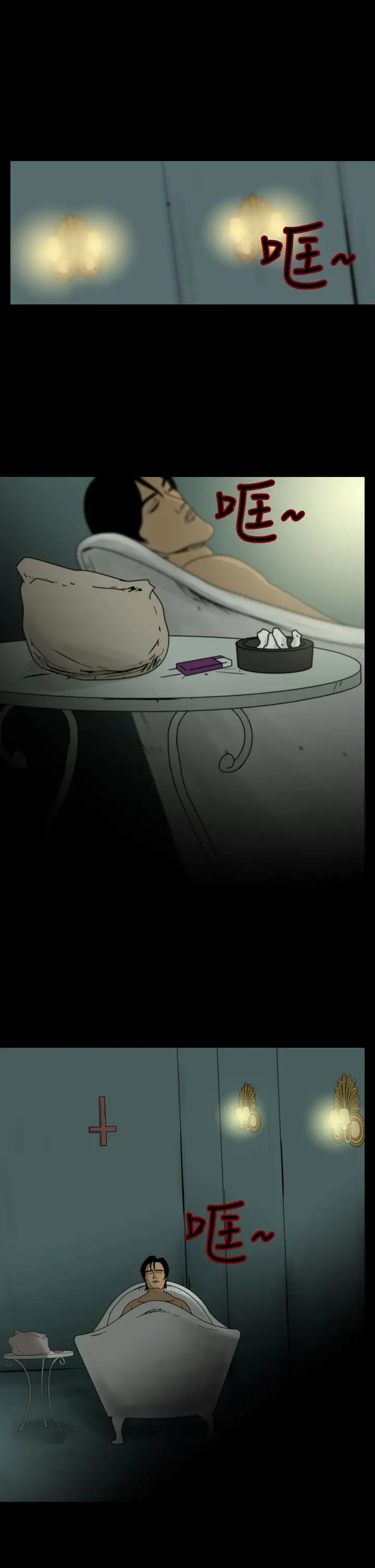 恐怖秀第93话连体3