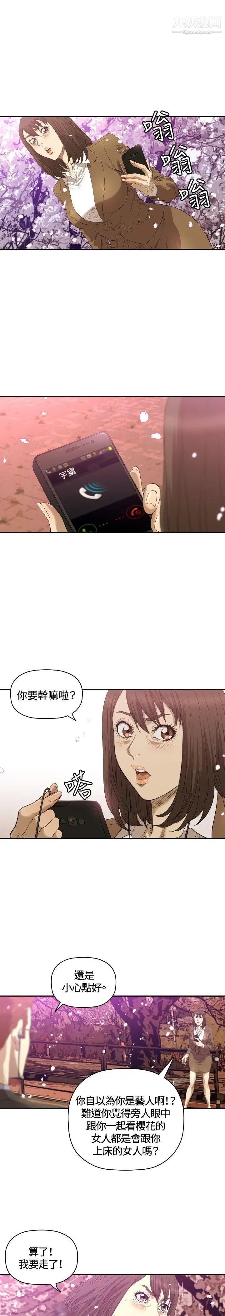索多玛俱乐部第11话